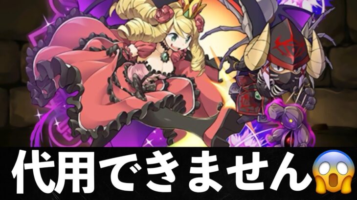 【緊急】ケリ姫ネクロマンサーの交換期限迫る！実際の使い道と確保数について【パズドラ】