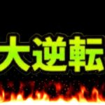 【閲覧注意】まさかの鬼滅超え⁉︎ コラボ情報リーク騒動からの大逆転フラグがヤバすぎる【パズドラ】