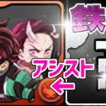 炭治郎＆禰豆子持ち必見！全員手に入るつよつよ武器がこれだ