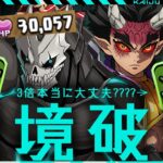 おめでとう。共鳴のおかげでこのゲーム壊れました。【怪獣８号　パズドラ】