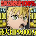 【ぶっ壊れ】キコルは高難度でも最強⁉︎ 金星完全部位破壊！ボスの攻撃がほぼノーダメなのヤバすぎる【パズドラ】