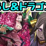 【生放送】木星行けるらしい。深夜のずらし＆ドラゴンズ【パズドラ】