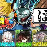 【理解不能】最新版最強リーダーランキグンが間違いだらけでヤバすぎる【パズドラ】