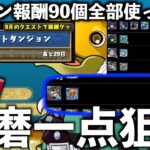童磨未所持による最後の足掻き 【パズドラ】＃パズドラ　＃鬼滅の刃　＃鬼滅　＃ガチャ　＃童磨