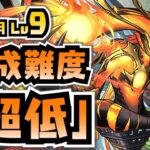 【編成難度超低】初心者でも勝てる！助っ人アメンでもアシストなしで簡単攻略解説！【10月クエスト9】【パズドラ】