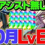 【アシスト不要】童磨で10月EXラッシュを攻略！これ組めたら100%勝てる！最強編成誕生です！【パズドラ】