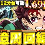 【1周19億】日比野カフカが最強すぎる！！十億ダンジョンをほぼずらしで超簡単爆速周回可能に！！今日は14時から17時までメンテやで【パズドラ実況】【怪獣8号コラボ】＃パズドラ ＃怪獣８号