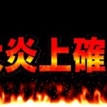 【前科あり】運営、これだけは絶対にやめてくれ 120%燃えるから【パズドラ サンリオコラボ】