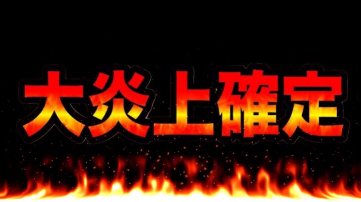 【前科あり】運営、これだけは絶対にやめてくれ 120％燃えるから【パズドラ サンリオコラボ】