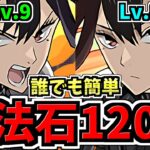 【魔法石120個】誰でも簡単！10月クエストLv.9(助っ人固定)＆Lv.8(アシスト無効)！編成・代用・立ち回り解説！10月のクエストダンジョン！Lv.8,9,10/怪獣8号コラボ【パズドラ】
