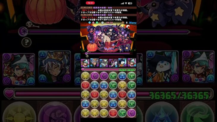 【解説】ハロウィンねねカップ誰でも15万点台余裕！【パズドラ】 #財務省