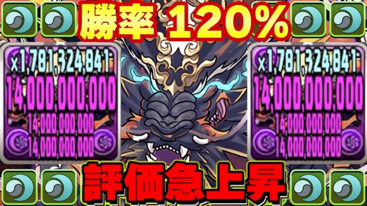 【最強リーダー爆誕】史上初の陰加護覚醒×2がぶっ壊れすぎて笑うしかない【パズドラ】