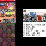 玩具龍降臨 【アシストなし】　童磨簡易編成　パズドラ  2025.10