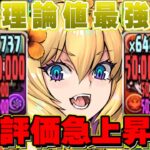 【最強爆誕】3,800億ループ！ハロウィンロザリンの理論値火力編成がヤバすぎる【パズドラ】