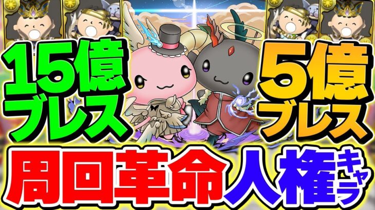 【引かないと終わり】3Tで20億固定ダメ！ルシファーとガネーシャが人権すぎる件！パズルする時代は終了！【パズドラ】