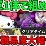 【編成難易度低下】モンポ集め3パターン編成解説！代用多数で組みやすさ超絶UP!これ見ればOKです！！やらないと損！！【パズドラ】