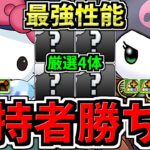 【所持者ラッキー】最強(人権)性能4体！サンリオ復刻で未所持者も所持者も激アツです！パズドラ最新情報解説【パズドラ】