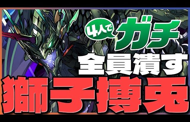 【4ガチ】ガンホーツアー京都に向けガチ特訓！　　#shorts #short  　#パズドラ