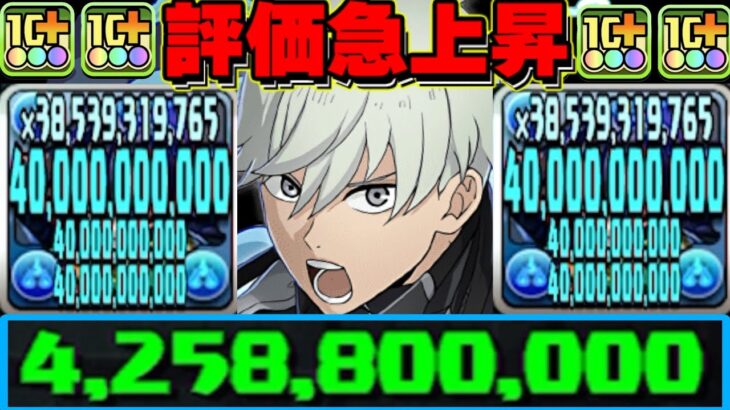 【誰でも勝てる】今すぐ使おう！超絶安定42億経験値！レノの銀翼チャレンジ適正がヤバすぎる【パズドラ】