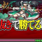 【最強爆誕】修羅の幻界が5枚抜きで勝てる時代になりました【パズドラ】