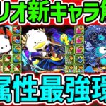 水属性がパズドラを支配する！？人権サブ&強リーダー多数実装！サンリオコラボ新キャラ5体性能解説！【パズドラ】