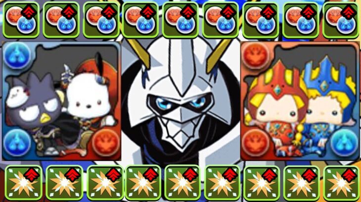 無限倍率＆無限加算！石5コラボ史上最強確定！サンリオの新キャラ達がヤバすぎる【パズドラ】