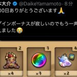 【速報】サービス開始5000日イベント寂しすぎワロタｗｗｗｗｗｗｗｗｗ【パズドラ】