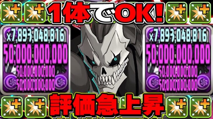 【革命】5体ループ→1体でOKに！ 環境最強8号＆鳴海の裏技が天才すぎた銀翼チャレンジ【パズドラ】