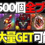 【引くべき？】石5なのに一撃最大75万MP⁉︎ ゴッドフェス100連で何百万MP稼げる？【パズドラ】