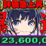 【革命】無効貫通組むだけで爆速60億経験値稼げるの￼最高すぎた銀翼チャレンジ【パズドラ】