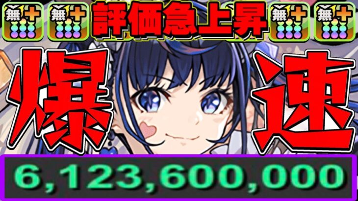 【革命】無効貫通組むだけで爆速60億経験値稼げるの￼最高すぎた銀翼チャレンジ【パズドラ】