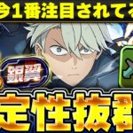 【銀翼チャレンジ】耐久力高すぎる！！今安定力において最強と言われている市川レノのテンプレ編成が最強だった！！【パズドラ実況】【怪獣8号コラボ】＃パズドラ ＃怪獣８号