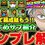 安定力抜群の環境最強性能！！市川レノの汎用テンプレ編成＆おすすめサブ解説！！【パズドラ実況】【怪獣8号コラボ】＃パズドラ ＃怪獣８号