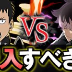 【○○優先を推奨】怪獣8号コラボガチャ購入解説!!微課金目線で徹底解説します。【パズドラ】