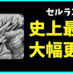 ランク外寸前…？またしても史上最低セルランを更新したパズドラについてお気持ち表明するだけの動画。【サンリオコラボ・怪獣8号・鬼滅の刃・最強リーダーランキング・ハロウィン】