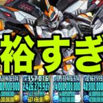 今大流行中の市川レノ使えば銀翼チャレンジが余裕すぎた　怪獣8号コラボ【パズドラ】