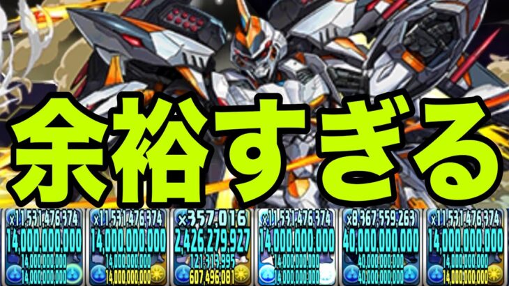 今大流行中の市川レノ使えば銀翼チャレンジが余裕すぎた　怪獣8号コラボ【パズドラ】