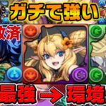 【神運営】無効貫通+武器⁈ 実質怪獣8号強化イベント！ハロウィンの既存強化がヤバすぎた【パズドラ】