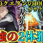 もう後がない男による怪獣8号コラボガチャ！【パズドラ】＃パズドラ　＃怪獣8号　＃8号　＃ガチャ　＃コラボ