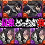 【要注意】交換するべき？ 大物実況者達イチオシの最強システムは本当に必要？意外な弱点がヤバすぎたEXラッシュ【パズドラ】