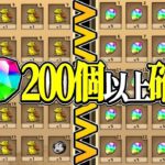 【異常事態】EXチャレンジ改善⁈ 魔法石最大240個⁈ 11月のイベントがヤバすぎる【パズドラ】