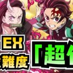 【編成難度超低】鬼滅で編成難易度超低め！簡単パズルでEXラッシュ攻略解説！【10月クエストEX】【パズドラ】