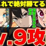 【魔法石GET】怪獣８号キャラのみでもめちゃ簡単！！10月クエスト チャレンジLv.9の超簡単攻略編成を３パターン紹介！！【パズドラ実況】【怪獣8号コラボ】＃パズドラ ＃怪獣８号