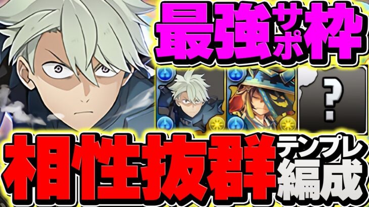 【耐久力最強】市川レノ×スオウが最強に！発狂攻撃も余裕で受けれる！これがHP3倍の力！！【パズドラ】