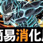 【怪獣上級】Lv6〜9のネロミェール編成とLv10のキコル編成を紹介！テンポ良すぎワロタ【パズドラ】