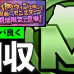 【MP50万】超絶簡易編成で即回収！ハロウィンコロシアム、ハロウィンナイトをハイパー効率よくクリアする方法【パズドラ】