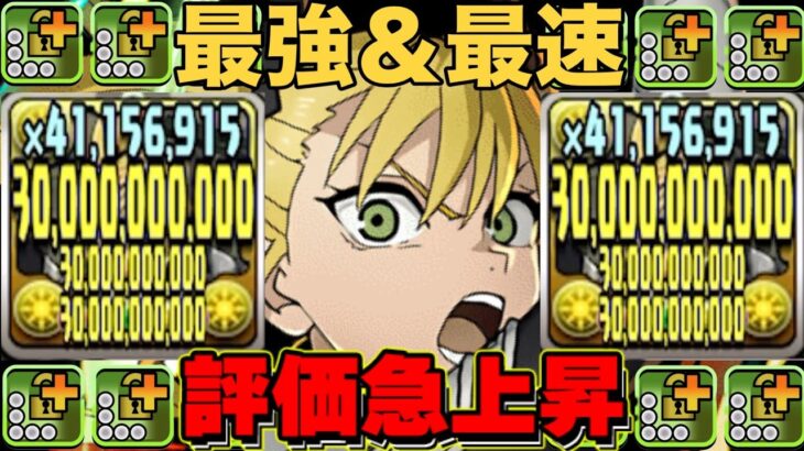 キコル時代到来⁈ TAでも周回でも攻略でも爆速最強なのヤバすぎる【パズドラ】