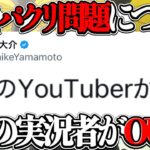 【Twitterで話題】レシート・編成パクリ騒動について思う事と解決案【パズドラ】