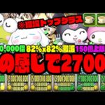 【緊急】まさかのこの感じで『全てがトップクラス性能』WWWWWWWWW 【サンリオコラボ】【ダックス】【パズドラ実況】