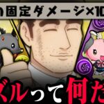 【悲報】無限ブレスで全敵撃破WWWWWWWWWWWWWWWWWW【パズドラ　サンリオ】